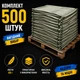 Мішки поліпропіленові 55×90 см, 500 шт, 53 г/м², для піску, землі, будівництва та укріплення позицій - зображення 4