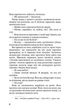 Розмальована вуаль. Вільям Сомерсет Моем - зображення 3