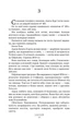 Санаторій Сара Пірс (М'яка обкладинка) - изображение 4
