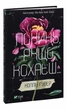 Покинь якщо кохаєш Коллін Гувер - изображение 3