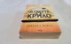 Четверте крило. Емпіреї. Книга 1 Ребекка Яррос (м'яка палітурка) - зображення 3