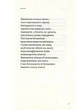 Триста поезий Лина Костенко - изображение 3