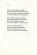Триста поезий Лина Костенко - изображение 4