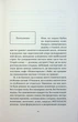 Так тобі й треба, або Чому в стосунках варто обирати себе Катя Бльостка - зображення 5