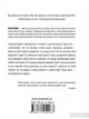 Брехуні на кушетці. Психотерапевтичні оповіді Ірвін Ялом - зображення 3