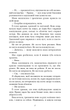 Тисяча друзок Тіллі Коул - изображение 4