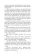 Тисяча друзок Тіллі Коул - изображение 5