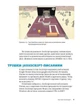 JavaScript для дітей. Веселий вступ до програмування - изображение 6
