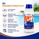 Средство против металлов AquaDoctor 1л для очистки воды бассейна от металлов - изображение 2