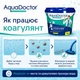 Коагулянт для бассейна AquaDoctor 1 кг в гранулах - изображение 3