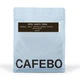 Кава в зернах CAFEBOUTIQUE Peru Santa Rosa 250 г - изображение 1