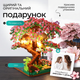 Большой набор конструктор Дерево Сакура 3D 2008 деталей с LED подсветкой для взрослых и детей Вишневое дерево Бонсай - изображение 4