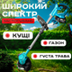 Аккумуляторный ручной Триммер на колесах для травы кустов и веток дома газона из 2 Акб 48 В легкий газонокосилка садовая с насадками - изображение 2
