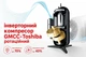 Інверторний кондиціонер Sensei SAC-09SKW/I - зображення 4