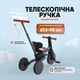 Триколісний велосипед з батьківською ручкою керування EL CAMINO ME 1202 FOLDI Graphite - зображення 4