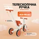 Триколісний велосипед з батьківською ручкою керування EL CAMINO ME 1202 FOLDI Сinnamon Beige - зображення 5
