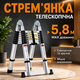 Сходи алюмінієві телескопічні 5.8 м драбина складна двосекційна приставна стрем'янка для фасадних покрівельних і монтажних робіт - зображення 1