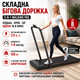 Беговая дорожка складная Black для дома до 150 кг, с пультом управления 8 км/ч, тихая компактная электрическая с пультом 3.0 HP - изображение 1