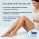 Бандажные обертывания против целлюлита и отеков ног Riducell Шоковый эффект 2 шт - изображение 5