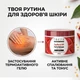 Массажный гель-бальзам THALIA с паприкой перцем чили и кофеином для коррекции фигуры 500 мл - изображение 7