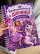 Іменна розмальовка для дитини індивідуальна по фото 15 сторінок А4 - изображение 8