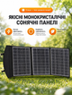 Складна сонячна панель 100 Вт портативна зарядна станція для кемпінгу походів та подорожей із захистом IP65 та вихідною напругою 18 В - зображення 4