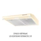 Вытяжка PERFELLI PL 6144 IV LED - изображение 4