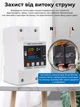Розумне WiFi реле з повним захистом, лічильниками, таймером 1P+N 63A 230V Smart Life, Tuya [TVPS1-63LW] Taxnele - зображення 5