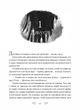 Книга Шістка воронів - Ли Бардуго (Твёрдая обложка, Українська мова) - изображение 3