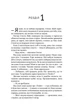 Книга Коефіцієнт поцілунку - Хелен Хоанг (Украинский язык) - изображение 6