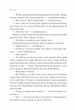 Книга Що знає вітер - Эми Хармон (Українська мова) - зображення 4
