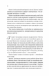 Книга Бріджертони. Герцог і я - Джулія Куїнн (Украинский язык) - изображение 6