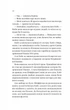 Книга Бріджертони. Віконт, який мене кохав - Джулія Куїнн (Украинский язык) - изображение 5