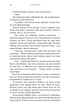 Жага. Книга 6: Плекання - изображение 14