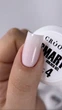 Гель для наращивания Crooz Smart Builder Gel №04 нежно-розовый 15 мл - изображение 3