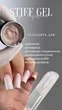 Гель-желе однофазний SAGA Jelly Gel STIFF No05 кавовий 13 мл - зображення 4
