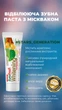 Зубна паста Eurofresh Whitening, Farmasi 112 г - изображение 2