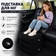 Надувная подушка для ног, 3-уровневая, подставка для отдыха и путешествий Черная - изображение 1