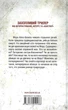 Двійник Тесс Ґеррітсен - изображение 2
