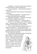 Дівчинка на ім'я Віллоу. Книга 3. Шелест крил - изображение 8