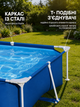 Каркасний дитячий басейн Bestway 56404 Pro Steel 300×201×66 см прямокутний, сімейний басейн для дачі та двору 3300 л - изображение 3