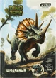 Щоденник шкільний ZiBi Dinosaur В5 40 аркушів тверда обкладинка (ZB.13764-28) - зображення 1