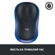 Миша бездротова Logitech M185 Blue (910-002236) - зображення 6