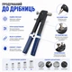Ручной заклепочник для резьбовых заклепок RIVTOOL-1 + заклепки M3-M8 (80 шт) в боксе - изображение 6