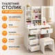 Універсальний туалетний столик з з LED дзеркалом та пуфом STL-MD 87 128 х 80 х 35 см Білий - зображення 1