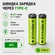 Акумуляторні батарейки 2 шт AA REMAX 1.5V Li-ion 1750mAh (3071mWh/3.7V) USB Type-C + кабель для заряджання - изображение 2