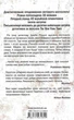 Асистент Тесс Ґеррітсен - изображение 2