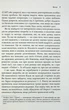 Депресія прокляття сильних. Як боротися з найпоширенішою хворобою в світі Тім Кантофер - изображение 7