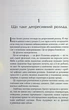 Депресія прокляття сильних. Як боротися з найпоширенішою хворобою в світі Тім Кантофер - изображение 8