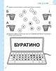 Ми готуємось до школи. Хітова мегазбірка Василь Федієнко - изображение 3